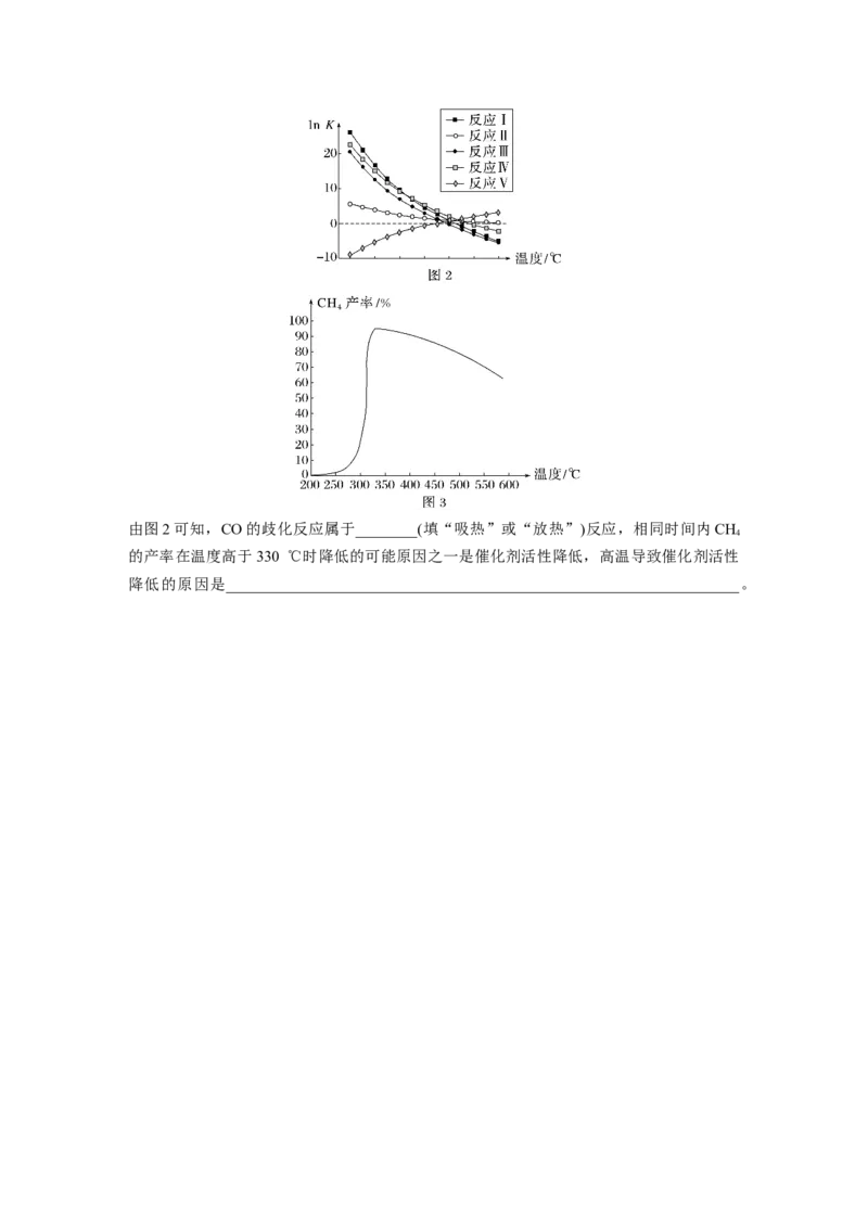 大单元四　第十一章　第49讲　化学反应的方向与调控_05高考化学_2025年新高考资料_一轮复习_2025大一轮复习讲义+课件（完结）_2025大一轮复习讲义化学学生用书Word版文档全书