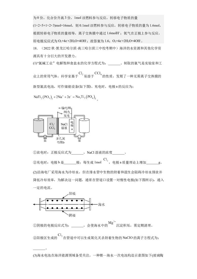 专题八原电池（专练）-冲刺2023年高考化学二轮复习核心考点逐项突破（原卷版）_05高考化学_新高考复习资料_2023年新高考资料_二轮复习
