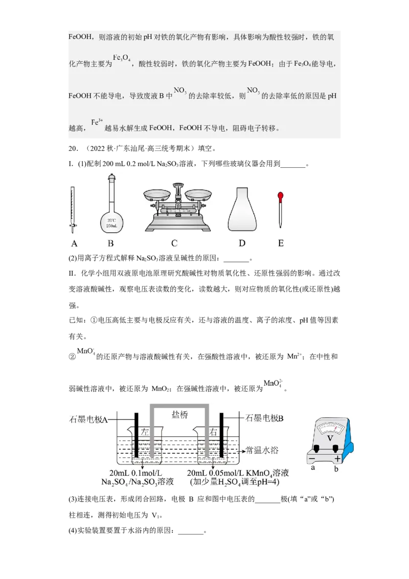 专题八原电池（专练）-冲刺2023年高考化学二轮复习核心考点逐项突破（原卷版）_05高考化学_新高考复习资料_2023年新高考资料_二轮复习