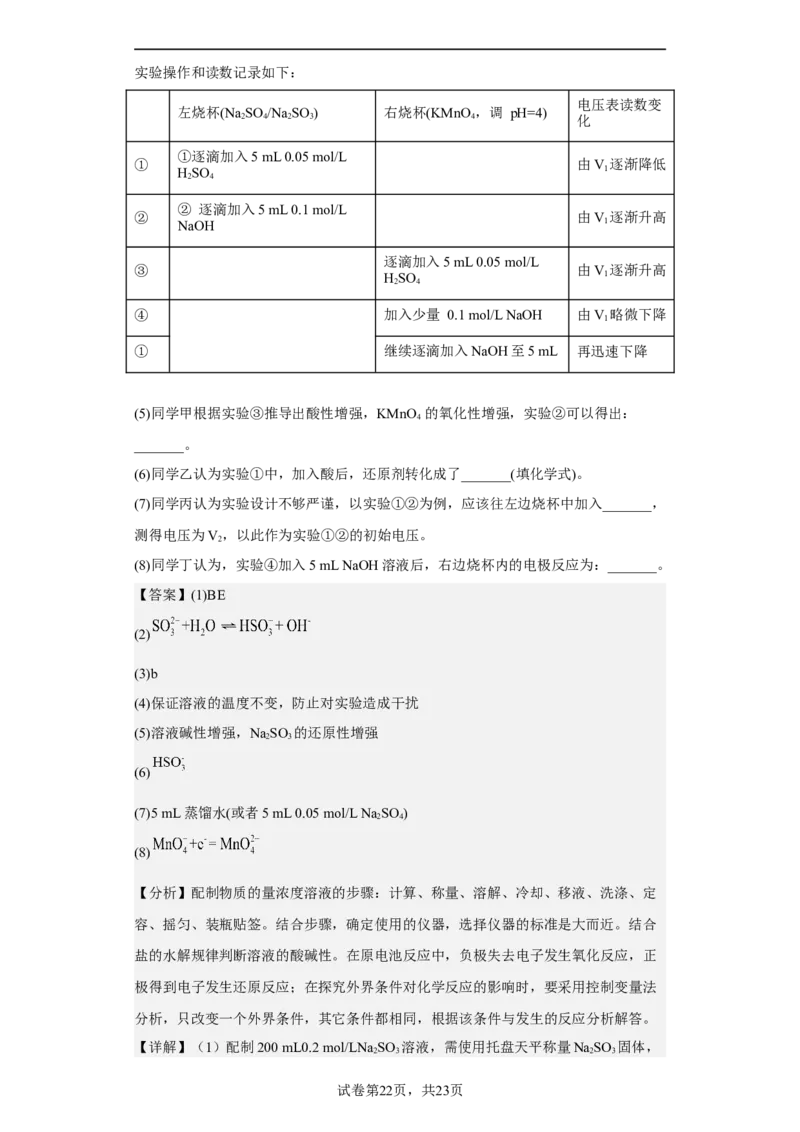 专题八原电池（专练）-冲刺2023年高考化学二轮复习核心考点逐项突破（原卷版）_05高考化学_新高考复习资料_2023年新高考资料_二轮复习