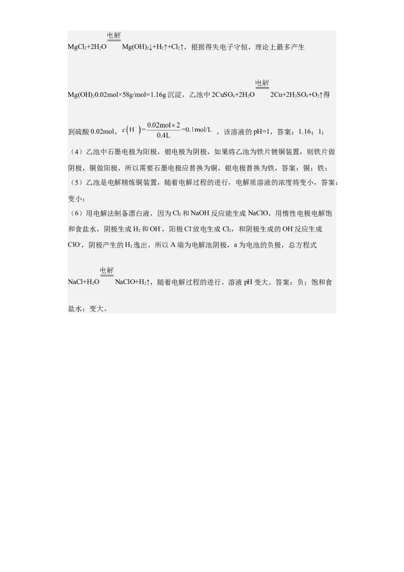 专题八原电池（专练）-冲刺2023年高考化学二轮复习核心考点逐项突破（原卷版）_05高考化学_新高考复习资料_2023年新高考资料_二轮复习