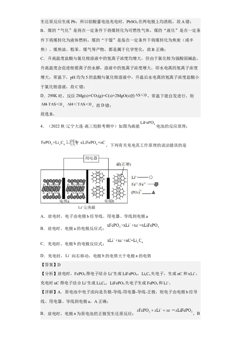 专题八原电池（专练）-冲刺2023年高考化学二轮复习核心考点逐项突破（原卷版）_05高考化学_新高考复习资料_2023年新高考资料_二轮复习