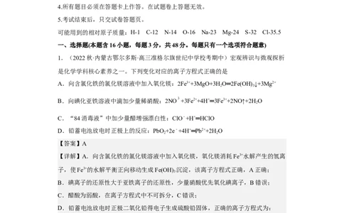 专题八原电池（专练）-冲刺2023年高考化学二轮复习核心考点逐项突破（原卷版）_05高考化学_新高考复习资料_2023年新高考资料_二轮复习