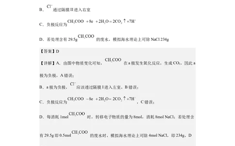 专题八原电池（专练）-冲刺2023年高考化学二轮复习核心考点逐项突破（原卷版）_05高考化学_新高考复习资料_2023年新高考资料_二轮复习