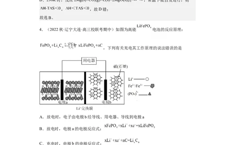 专题八原电池（专练）-冲刺2023年高考化学二轮复习核心考点逐项突破（原卷版）_05高考化学_新高考复习资料_2023年新高考资料_二轮复习