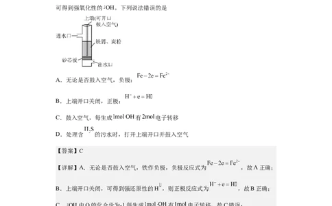 专题八原电池（专练）-冲刺2023年高考化学二轮复习核心考点逐项突破（原卷版）_05高考化学_新高考复习资料_2023年新高考资料_二轮复习