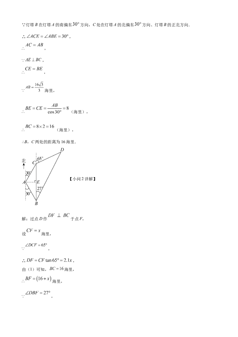 精品解析：2024年四川省资阳市中考数学试题（解析版）_new_初中数学人教版_9下-初中数学人教版_09中考真题_2024中考数学真题