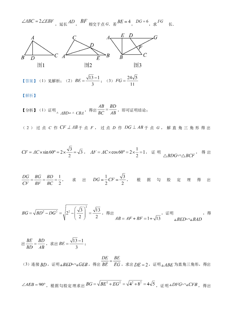 精品解析：2024年四川省资阳市中考数学试题（解析版）_new_初中数学人教版_9下-初中数学人教版_09中考真题_2024中考数学真题