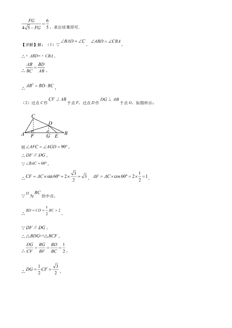 精品解析：2024年四川省资阳市中考数学试题（解析版）_new_初中数学人教版_9下-初中数学人教版_09中考真题_2024中考数学真题