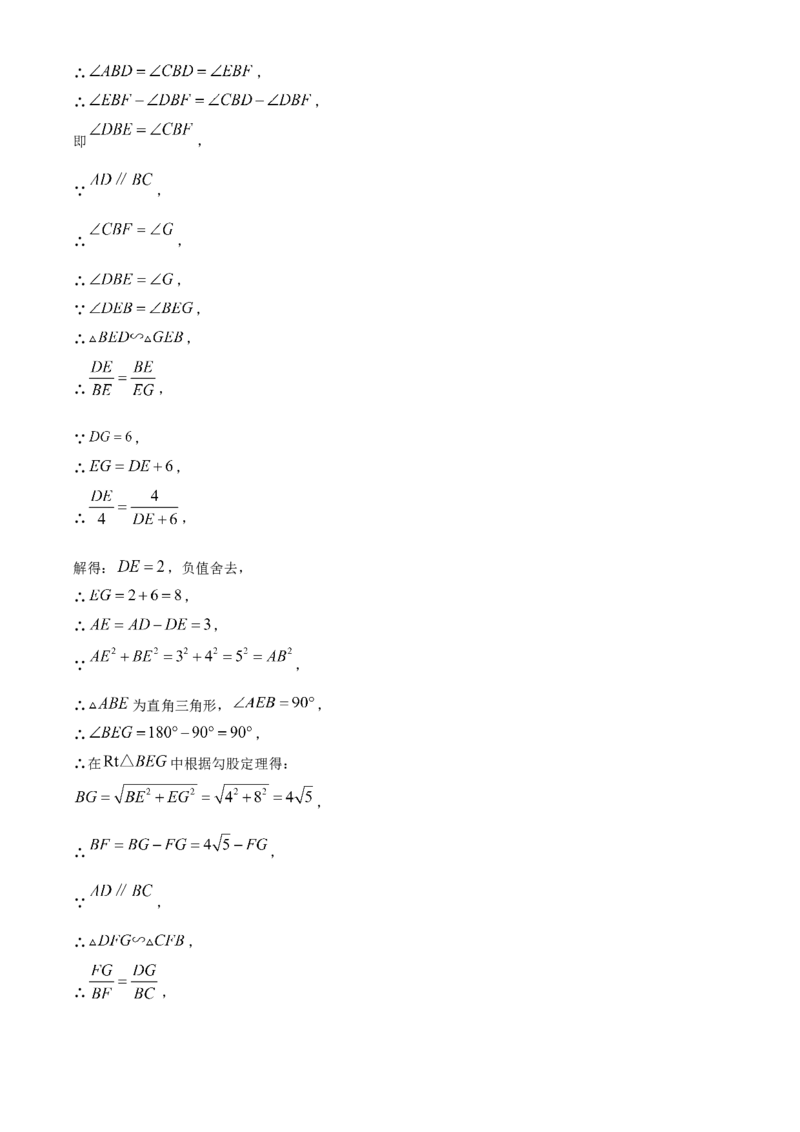 精品解析：2024年四川省资阳市中考数学试题（解析版）_new_初中数学人教版_9下-初中数学人教版_09中考真题_2024中考数学真题