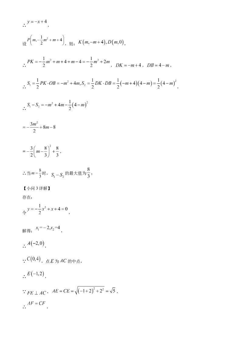 精品解析：2024年四川省资阳市中考数学试题（解析版）_new_初中数学人教版_9下-初中数学人教版_09中考真题_2024中考数学真题