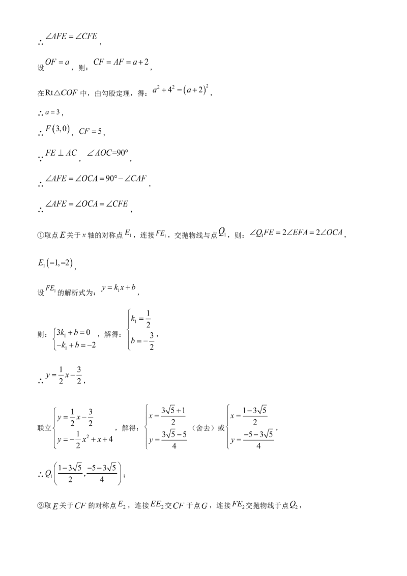 精品解析：2024年四川省资阳市中考数学试题（解析版）_new_初中数学人教版_9下-初中数学人教版_09中考真题_2024中考数学真题