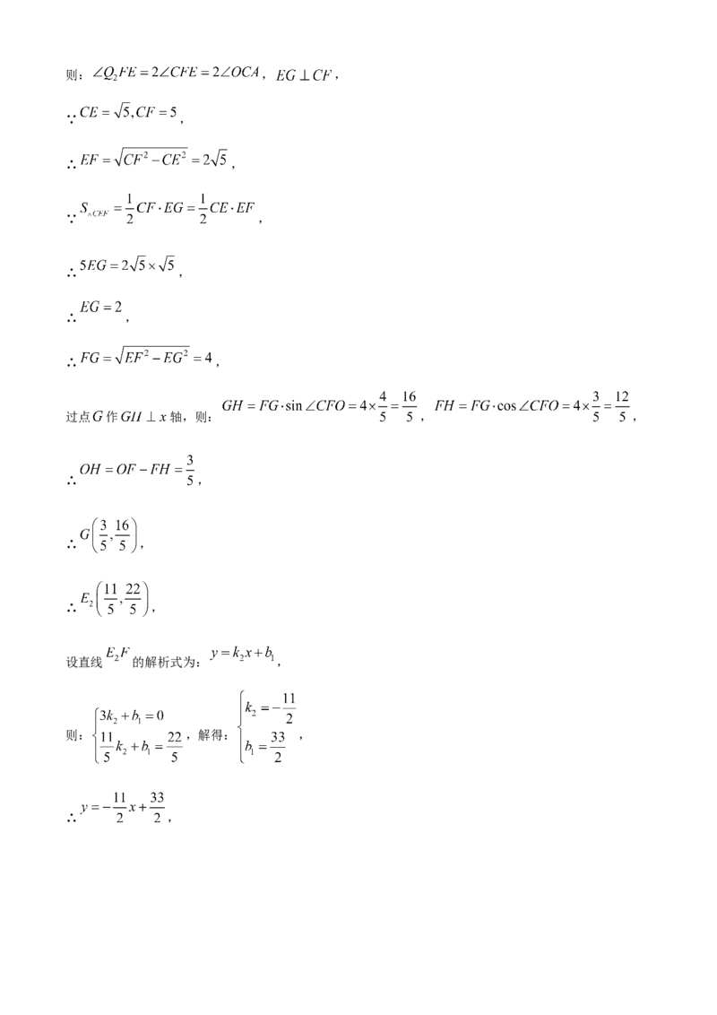 精品解析：2024年四川省资阳市中考数学试题（解析版）_new_初中数学人教版_9下-初中数学人教版_09中考真题_2024中考数学真题