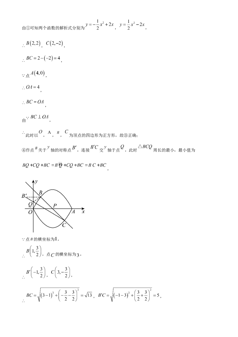 精品解析：2024年四川省资阳市中考数学试题（解析版）_new_初中数学人教版_9下-初中数学人教版_09中考真题_2024中考数学真题