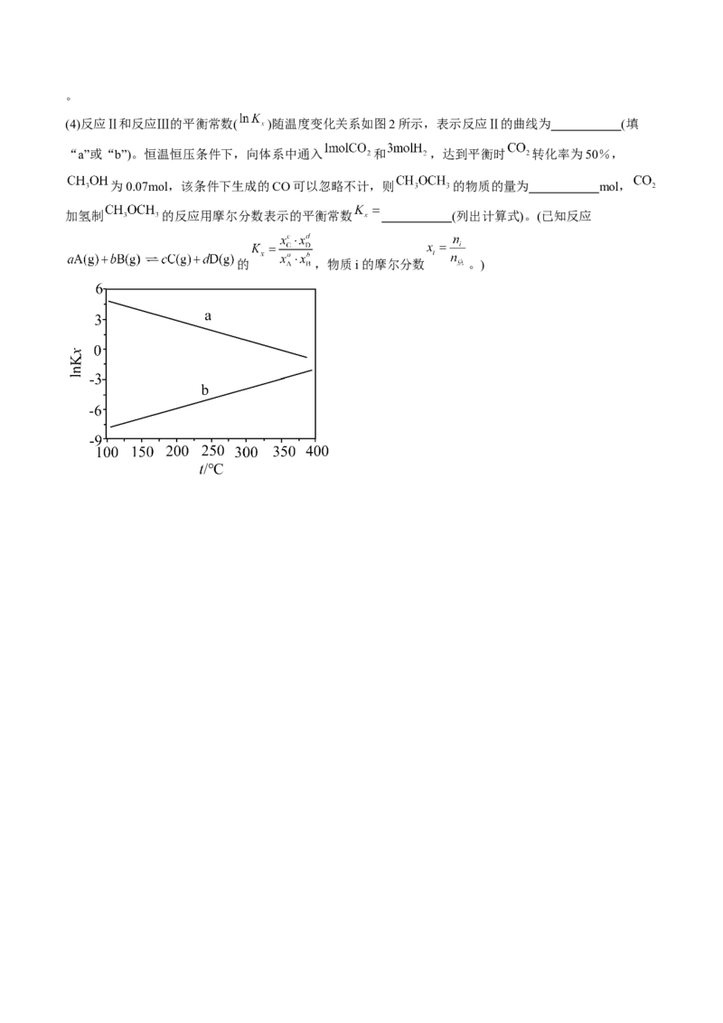 易错专题09反应热的表示与计算-2024年高考化学考前易错聚焦（原卷版）_05高考化学_2024年新高考资料_5.2024三轮冲刺_2024年高考化学考前易错聚焦
