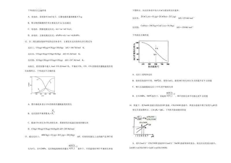 原创（新高考）重庆2021届好教育云平台泄露天机高考押题卷化学学生版_05高考化学_新高考复习资料_2021新高考资料_2021泄露天机高考押题卷
