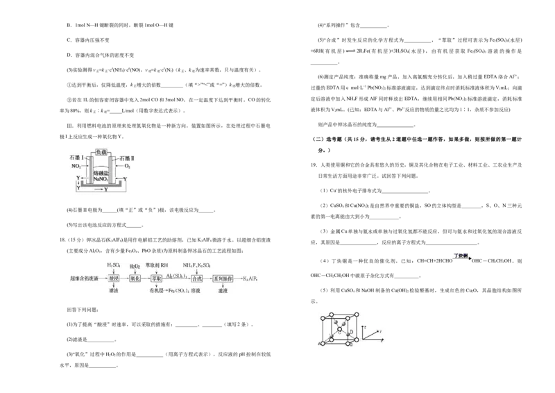 原创（新高考）重庆2021届好教育云平台泄露天机高考押题卷化学学生版_05高考化学_新高考复习资料_2021新高考资料_2021泄露天机高考押题卷