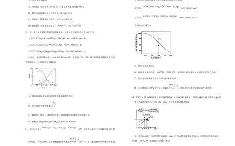 原创（新高考）重庆2021届好教育云平台泄露天机高考押题卷化学学生版_05高考化学_新高考复习资料_2021新高考资料_2021泄露天机高考押题卷