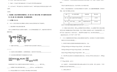 原创（新高考）重庆2021届好教育云平台泄露天机高考押题卷化学学生版_05高考化学_新高考复习资料_2021新高考资料_2021泄露天机高考押题卷