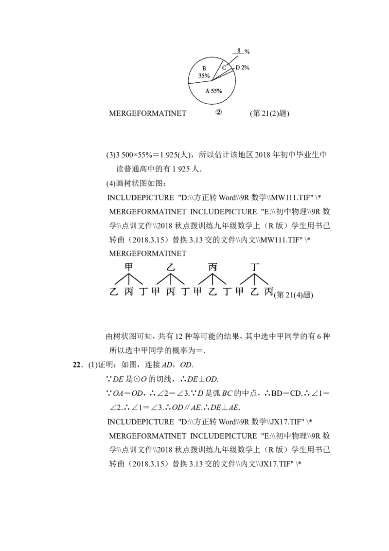 人教版九年级上期末数学试卷17含答案_初中数学人教版_9上-初中数学人教版_06习题试卷_4期末试卷_期末测试卷（第1套含答案）共18份