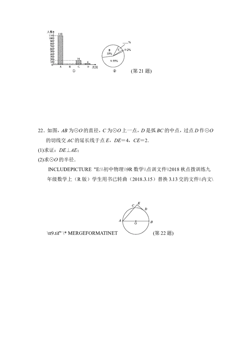 人教版九年级上期末数学试卷17含答案_初中数学人教版_9上-初中数学人教版_06习题试卷_4期末试卷_期末测试卷（第1套含答案）共18份