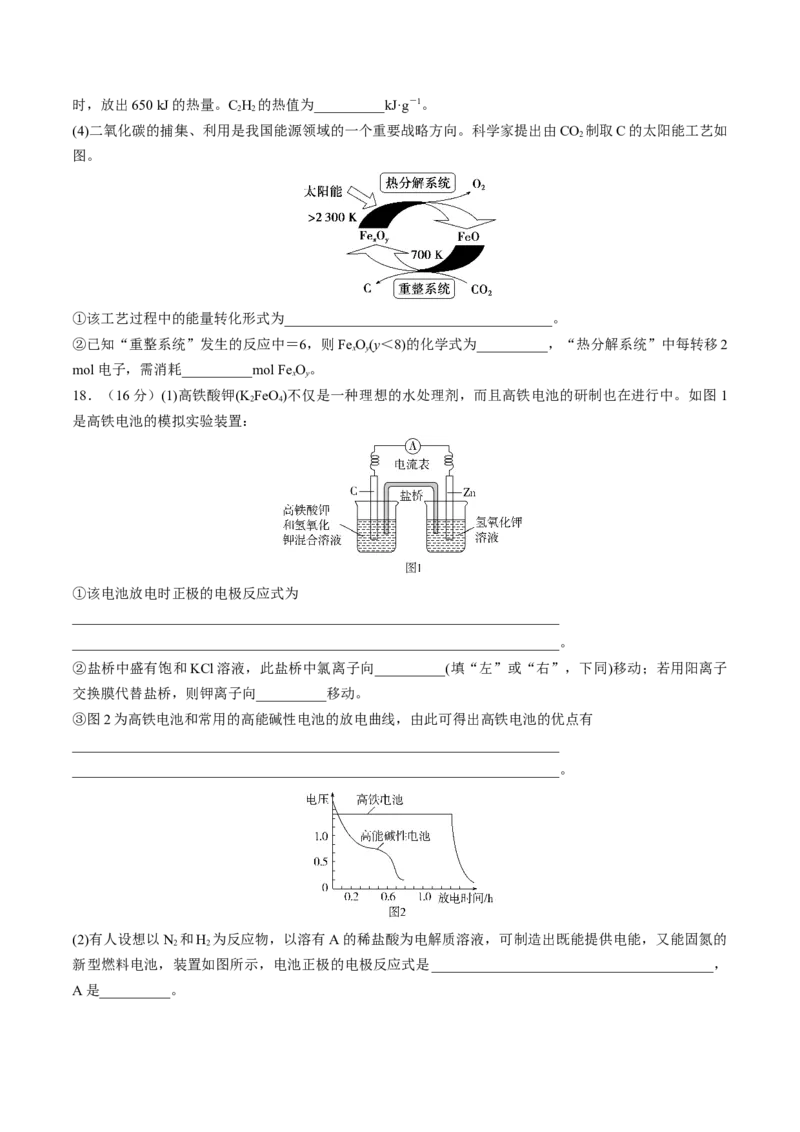 专题突破卷07化学反应与能量（一）（原卷版）_05高考化学_2025年新高考资料_一轮复习_2025年高考化学一轮复习考点通关卷_2025年高考化学一轮复习考点通关卷（新高考通用）（完结）