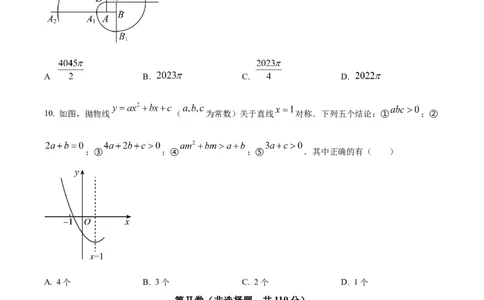 精品解析：2023年四川省达州市中考数学真题（原卷版）_new_初中数学人教版_9下-初中数学人教版_09中考真题_2023中考数学真题