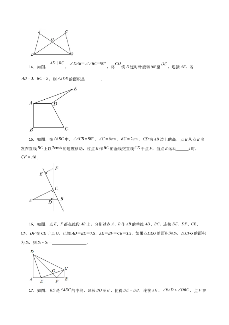 第12章全等三角形（单元测试&middot;基础卷）-（人教版）_初中数学_八年级数学上册（人教版）_专题突破练习-V4_2024版