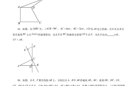 第12章全等三角形（单元测试&middot;基础卷）-（人教版）_初中数学_八年级数学上册（人教版）_专题突破练习-V4_2024版