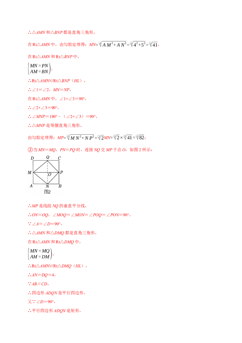 第二十一章四边形（高效培优单元自测&middot;强化卷）（解析版）_初中数学人教版_八年级数学下册_保存转存之后查看(1)_2026春季新版-持续更新中_第二套-知_08讲义练习