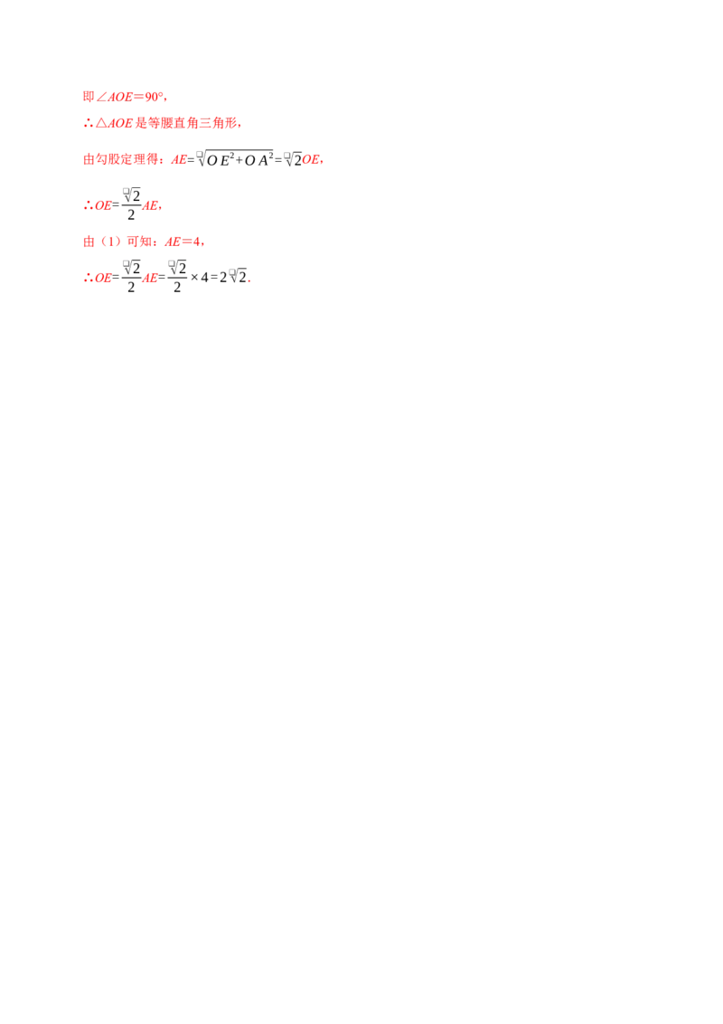 第二十一章四边形（高效培优单元自测&middot;强化卷）（解析版）_初中数学人教版_八年级数学下册_保存转存之后查看(1)_2026春季新版-持续更新中_第二套-知_08讲义练习