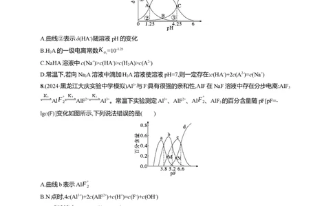 备战2025年高考二轮复习化学（通用版）选择题热点练12.滴定过程图像及分析Word版含解析_05高考化学_2025年新高考资料_二轮复习_备战2025年高考化学二轮复习题型突破练习（含解析）