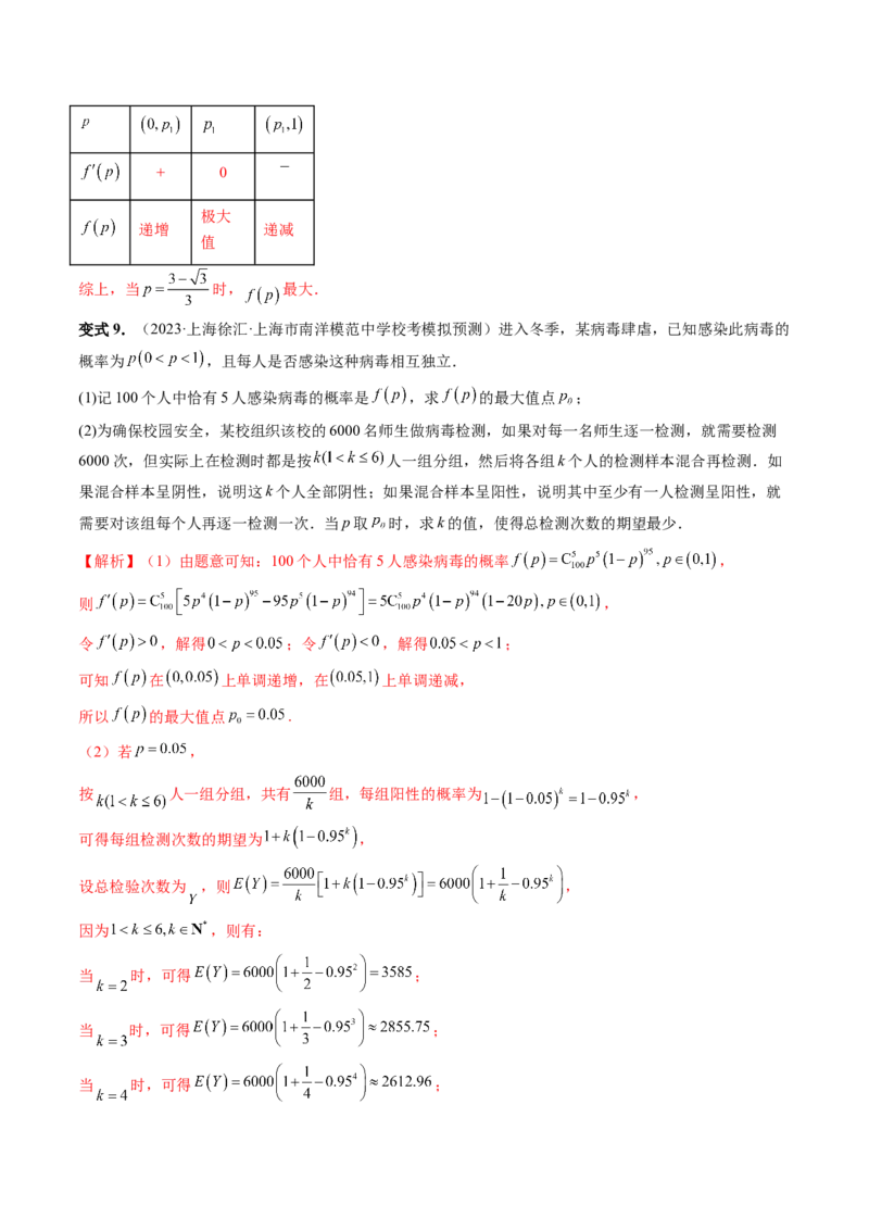 重难点突破01概率与统计的综合应用（十八大题型）（解析版）_2.2025数学总复习_2024年新高考资料_1.2024一轮复习_2024年高考数学一轮复习讲练测（新教材新高考）