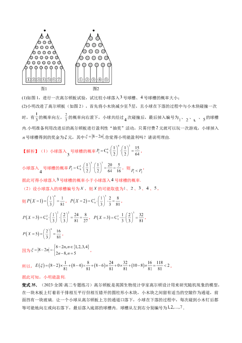 重难点突破01概率与统计的综合应用（十八大题型）（解析版）_2.2025数学总复习_2024年新高考资料_1.2024一轮复习_2024年高考数学一轮复习讲练测（新教材新高考）