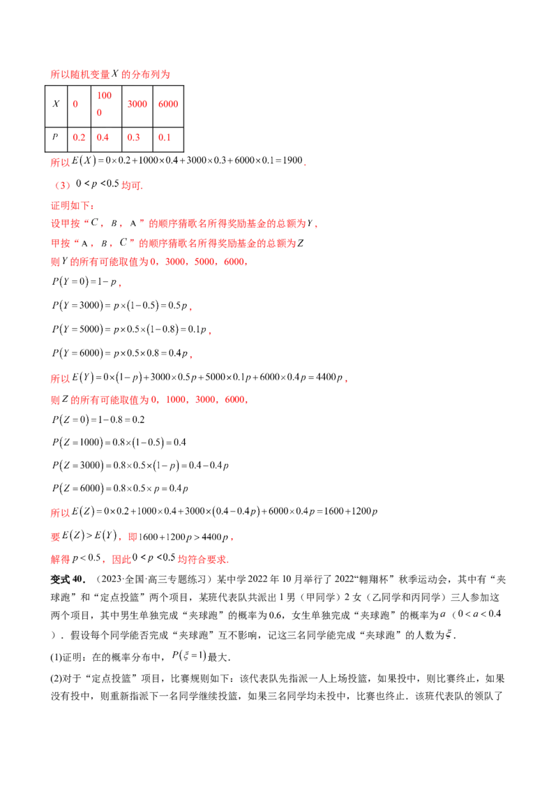 重难点突破01概率与统计的综合应用（十八大题型）（解析版）_2.2025数学总复习_2024年新高考资料_1.2024一轮复习_2024年高考数学一轮复习讲练测（新教材新高考）