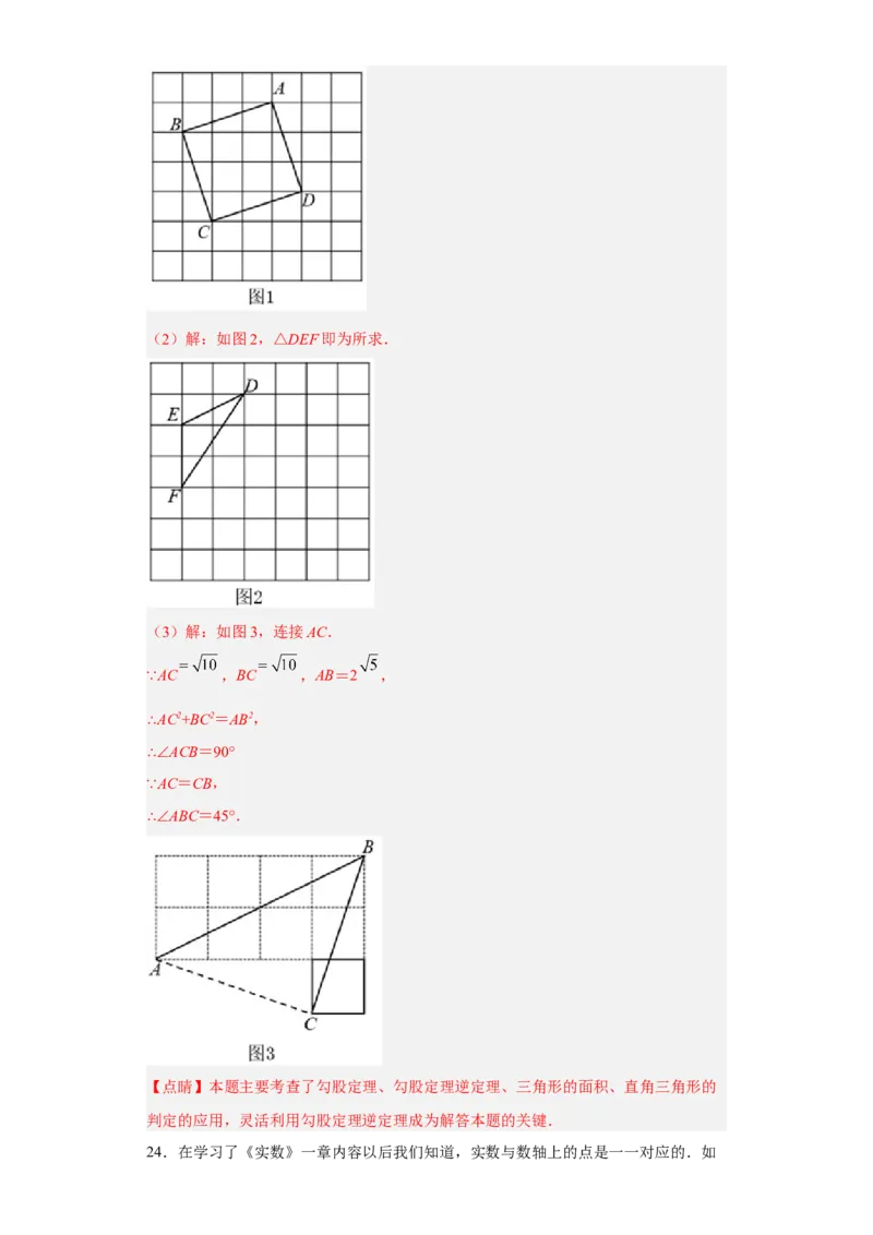 第一次月考押题培优卷（2）（考试范围：第十六-十七章）（解析版）_初中数学人教版_八年级数学下册_保存转存之后查看(1)_8下-初中数学人教版（2026春新版持续更新）_旧版-可参考