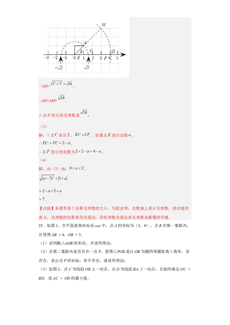 第一次月考押题培优卷（2）（考试范围：第十六-十七章）（解析版）_初中数学人教版_八年级数学下册_保存转存之后查看(1)_8下-初中数学人教版（2026春新版持续更新）_旧版-可参考