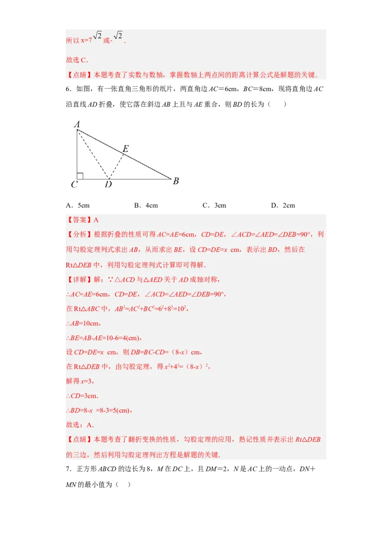 第一次月考押题培优卷（2）（考试范围：第十六-十七章）（解析版）_初中数学人教版_八年级数学下册_保存转存之后查看(1)_8下-初中数学人教版（2026春新版持续更新）_旧版-可参考