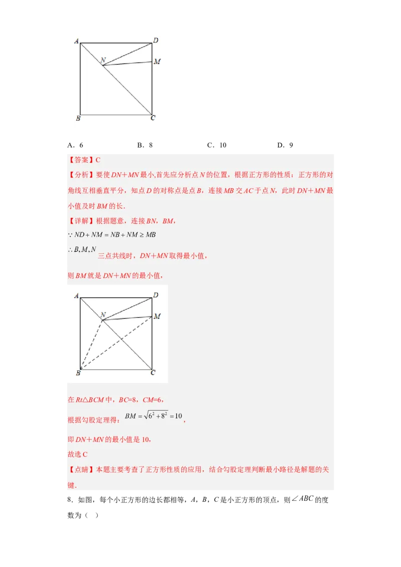 第一次月考押题培优卷（2）（考试范围：第十六-十七章）（解析版）_初中数学人教版_八年级数学下册_保存转存之后查看(1)_8下-初中数学人教版（2026春新版持续更新）_旧版-可参考