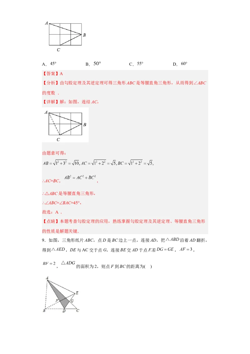 第一次月考押题培优卷（2）（考试范围：第十六-十七章）（解析版）_初中数学人教版_八年级数学下册_保存转存之后查看(1)_8下-初中数学人教版（2026春新版持续更新）_旧版-可参考