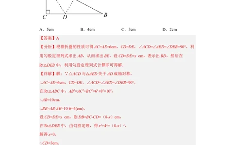 第一次月考押题培优卷（2）（考试范围：第十六-十七章）（解析版）_初中数学人教版_八年级数学下册_保存转存之后查看(1)_8下-初中数学人教版（2026春新版持续更新）_旧版-可参考