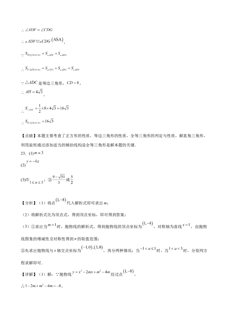 模拟测试卷01（全解全析）-中考冲刺2023年中考数学考前冲刺预测模拟刷题卷(江西专用)_初中数学人教版_9下-初中数学人教版_10中考模拟卷