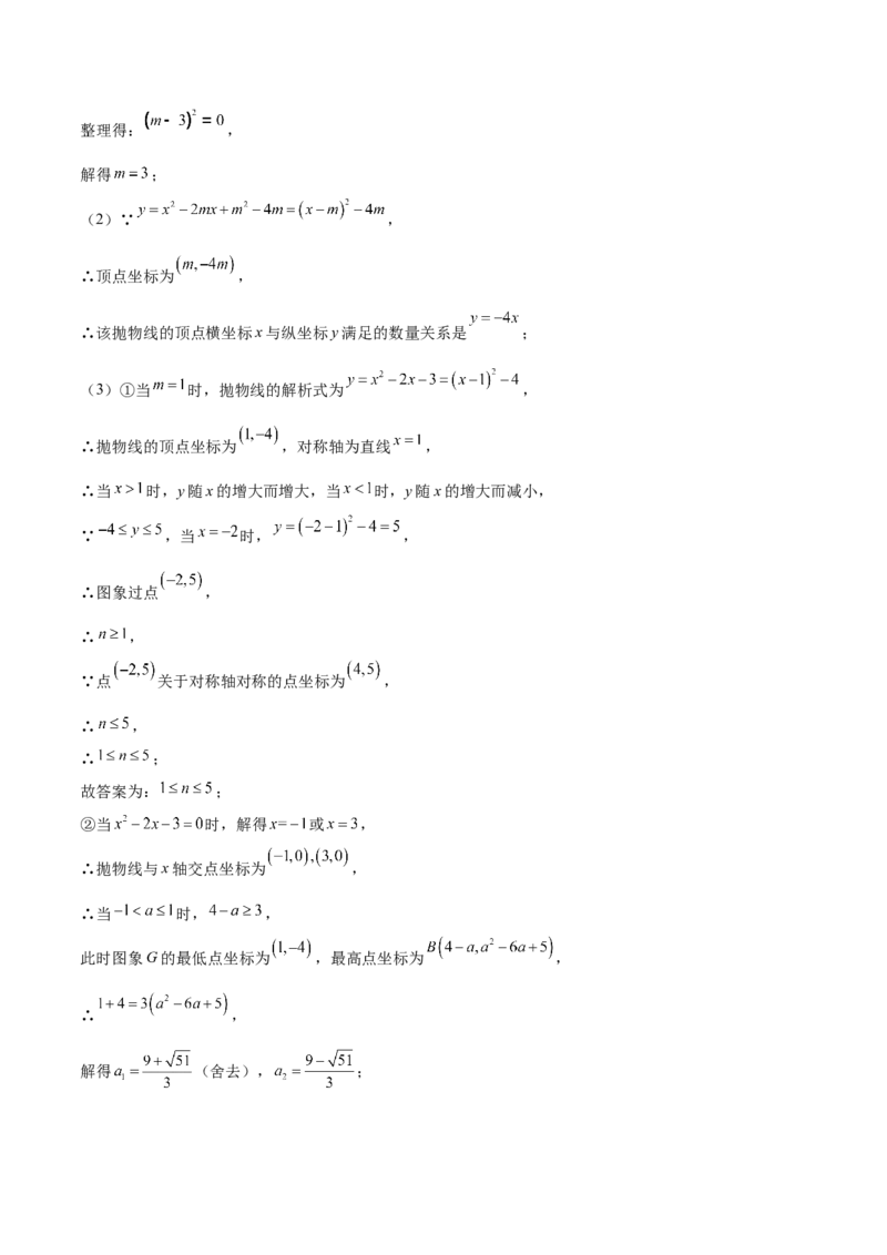 模拟测试卷01（全解全析）-中考冲刺2023年中考数学考前冲刺预测模拟刷题卷(江西专用)_初中数学人教版_9下-初中数学人教版_10中考模拟卷