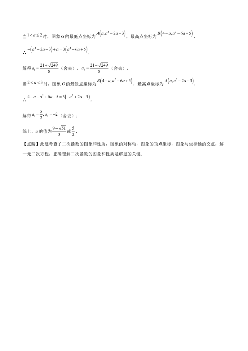 模拟测试卷01（全解全析）-中考冲刺2023年中考数学考前冲刺预测模拟刷题卷(江西专用)_初中数学人教版_9下-初中数学人教版_10中考模拟卷