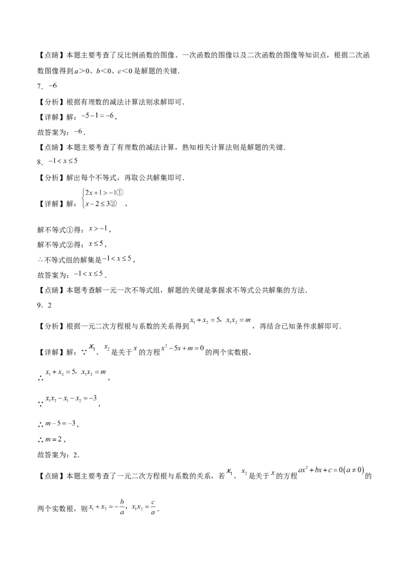 模拟测试卷01（全解全析）-中考冲刺2023年中考数学考前冲刺预测模拟刷题卷(江西专用)_初中数学人教版_9下-初中数学人教版_10中考模拟卷