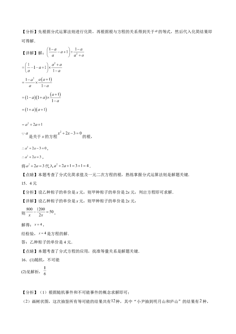 模拟测试卷01（全解全析）-中考冲刺2023年中考数学考前冲刺预测模拟刷题卷(江西专用)_初中数学人教版_9下-初中数学人教版_10中考模拟卷