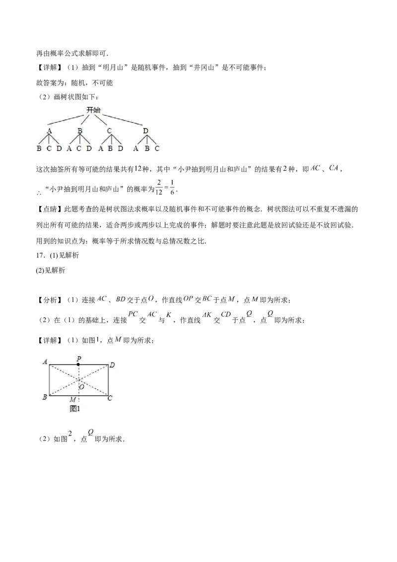 模拟测试卷01（全解全析）-中考冲刺2023年中考数学考前冲刺预测模拟刷题卷(江西专用)_初中数学人教版_9下-初中数学人教版_10中考模拟卷