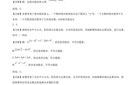 模拟测试卷01（全解全析）-中考冲刺2023年中考数学考前冲刺预测模拟刷题卷(江西专用)_初中数学人教版_9下-初中数学人教版_10中考模拟卷
