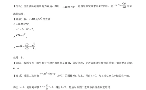 模拟测试卷01（全解全析）-中考冲刺2023年中考数学考前冲刺预测模拟刷题卷(江西专用)_初中数学人教版_9下-初中数学人教版_10中考模拟卷