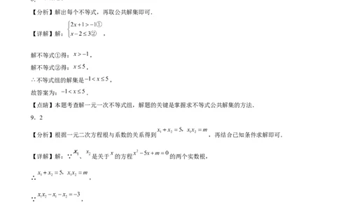 模拟测试卷01（全解全析）-中考冲刺2023年中考数学考前冲刺预测模拟刷题卷(江西专用)_初中数学人教版_9下-初中数学人教版_10中考模拟卷